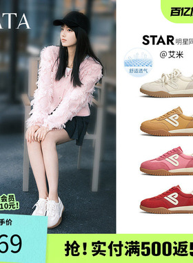 艾米同款TATA他她红色德训鞋女鞋透气复古运动鞋阿甘鞋SKV01AM5