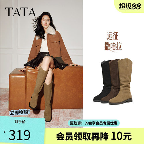 他她时装靴英伦长筒靴