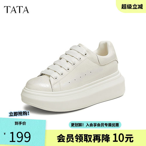 他她奶油泡泡厚底休闲板鞋女