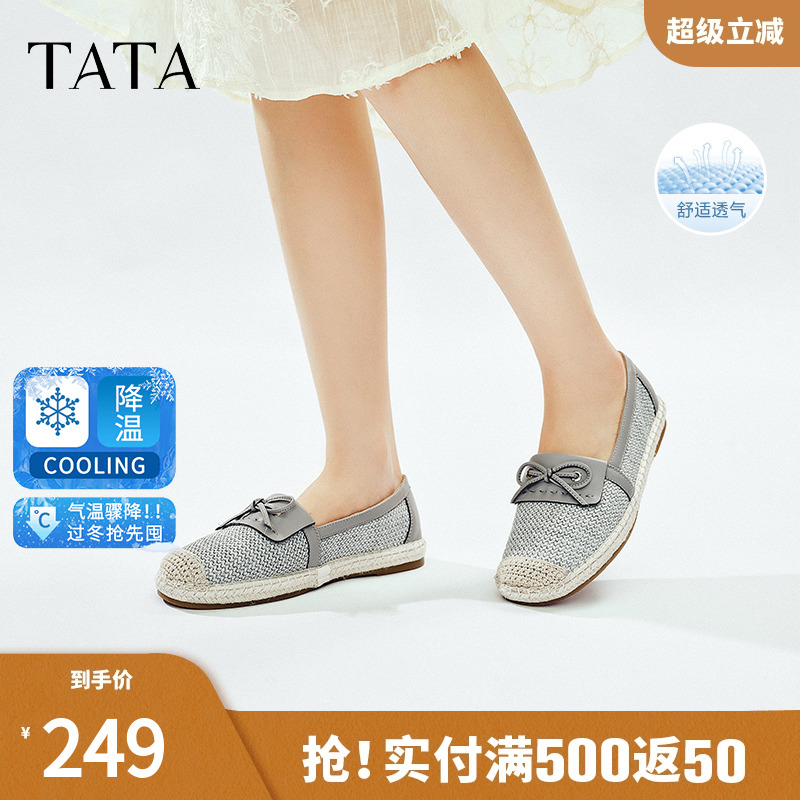 TATA他她小香风渔夫鞋女浅口平底一脚蹬单鞋2025春季新款UPJ01AA5