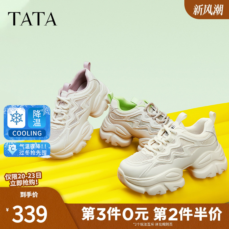 Tata他她厚底透气老爹鞋女鞋轻便增高运动鞋百搭新款鞋子WOG16BM4