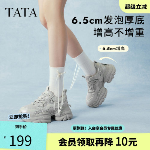 他她璀璨星河女鞋加绒增高休