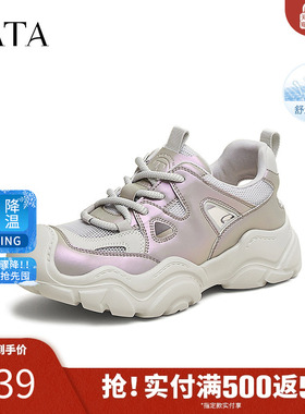 TATA他她休闲厚底老爹鞋女鞋镂空透气运动鞋2025新款鞋子CS801BH5
