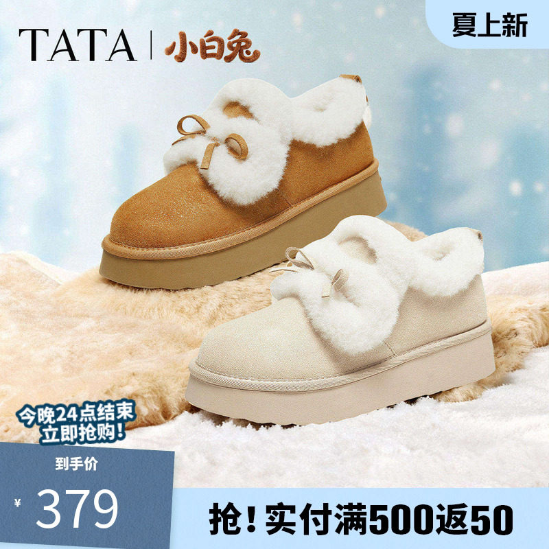 TATA他她小白兔雪地靴毛毛加绒鞋厚底棉鞋冬天女士保暖鞋CUB01DM5