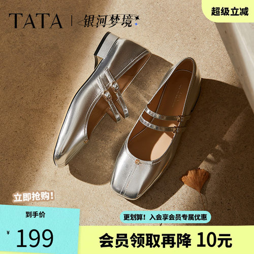 他她女鞋银河梦境2025年冬时
