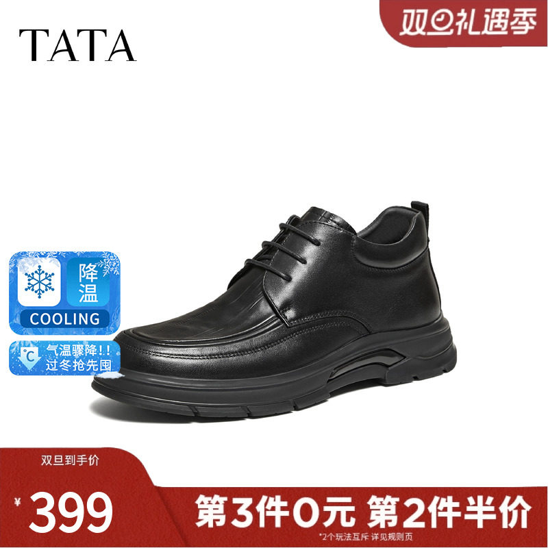 TATA他她男鞋经典摔纹牛皮鞋商务休闲增高皮鞋2025冬新款PGW01DD5