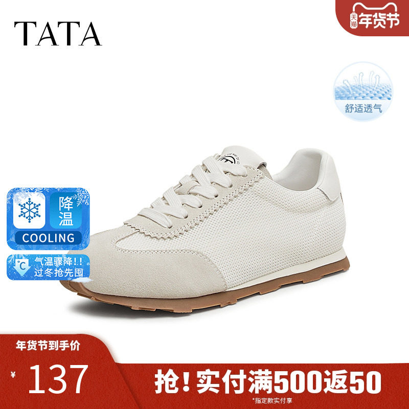 TATA他她运动阿甘鞋女透气薄款平底德训鞋板鞋2025夏新款GQD01BM5,女鞋,德训鞋,淘宝优惠券,粉丝福利购,淘宝优惠卷