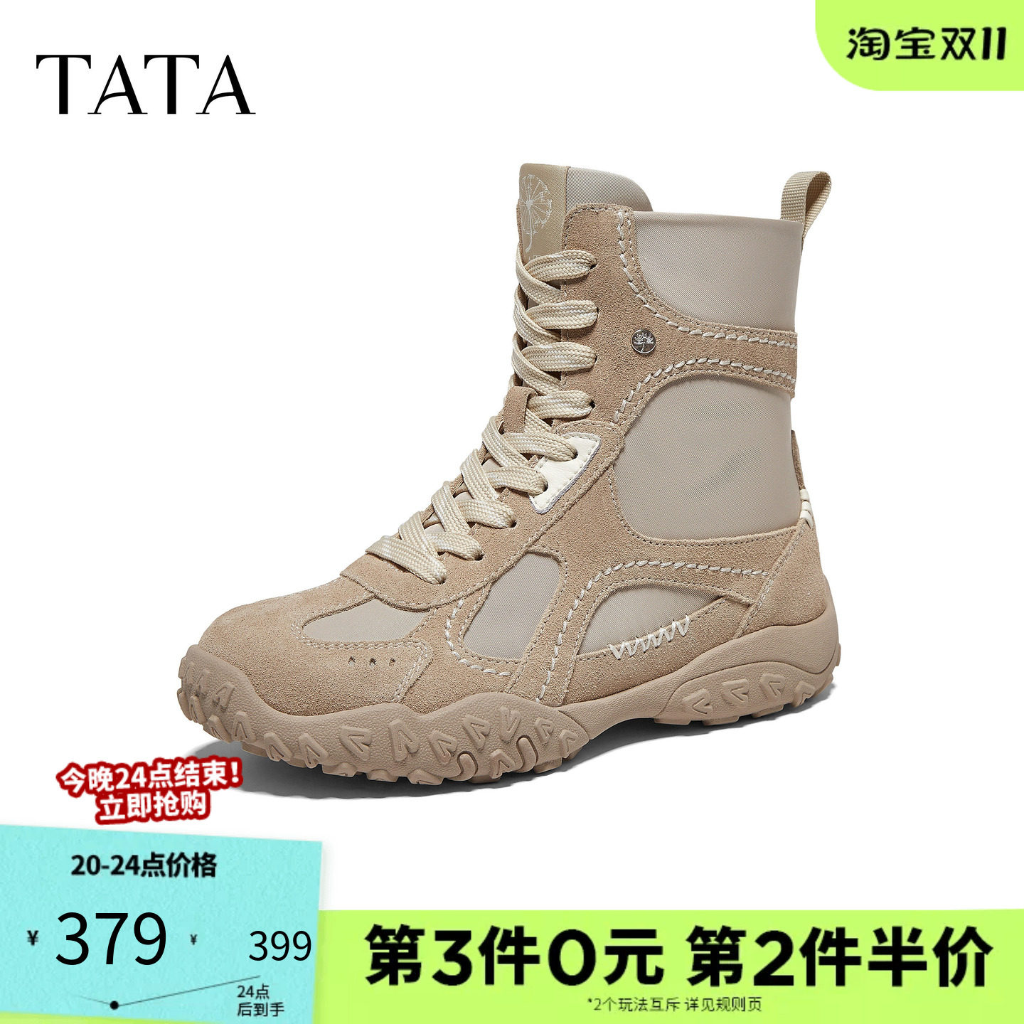 TATA他她高帮时装靴女休闲弹力靴拳击靴运动阿甘鞋冬新款G8T02DD6