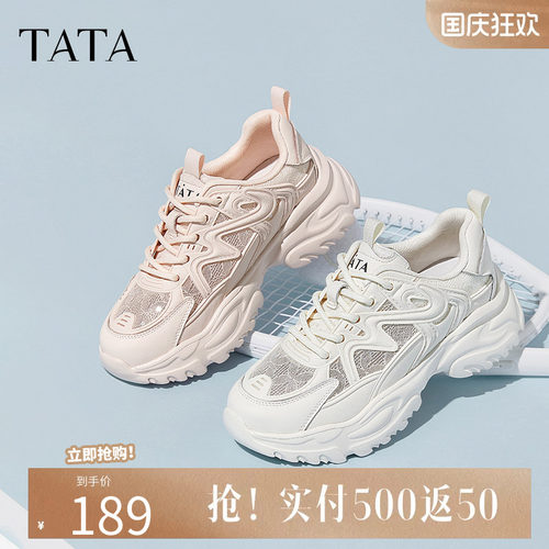 Tata他她厚底老爹鞋女网面透气白色运动鞋薄款低帮夏新款WOG18AM5