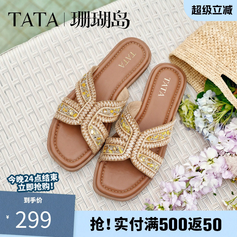 TATA他她珊瑚岛编织拖鞋女外穿平底沙滩凉拖女休闲假日凉鞋夏新款