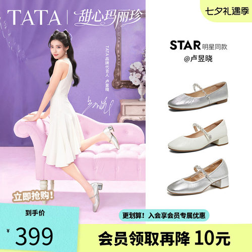 他她甜心粗跟小皮鞋女气质真皮玛
