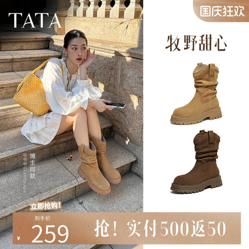 TATA他她加绒西部靴堆堆靴中筒大黄靴时尚工装靴新款CHT01DS5