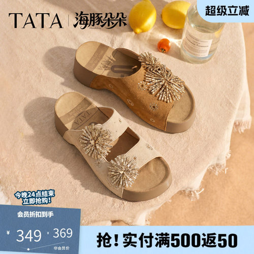 崔恩尔同款TATA他她海豚朵朵女鞋夏新款凉拖鞋百搭时尚厚底勃肯鞋