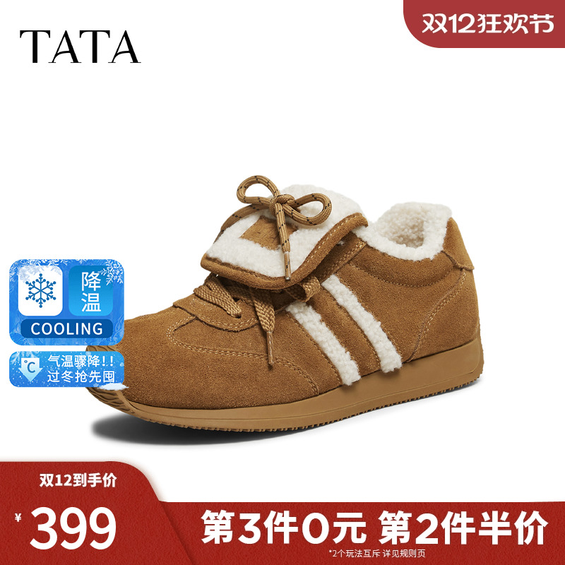 TATA他她德训鞋女2026新款加绒棉鞋阿甘鞋休闲棉鞋运动鞋CKV01AM6