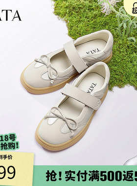 TATA他她运动风玛丽珍鞋女鞋气质浅口单鞋小白鞋春季新款SKT01AQ5