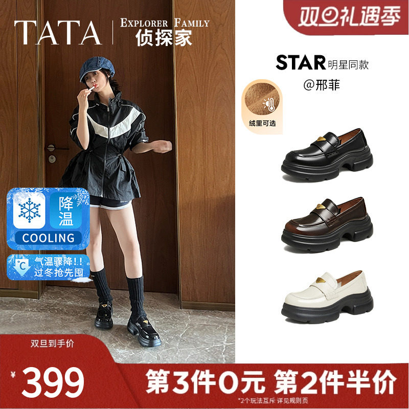 邢菲同款TATA他她侦探家厚底乐福鞋女鞋加绒小皮鞋单鞋7OL29AA5