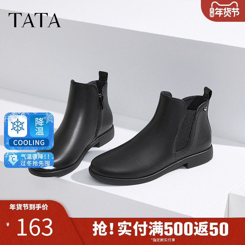 TATA他她法式通勤切尔西靴女靴子牛皮革休闲短靴冬季新款7BJ46DD4,女鞋,切尔西靴,淘宝优惠券,粉丝福利购,淘宝优惠卷