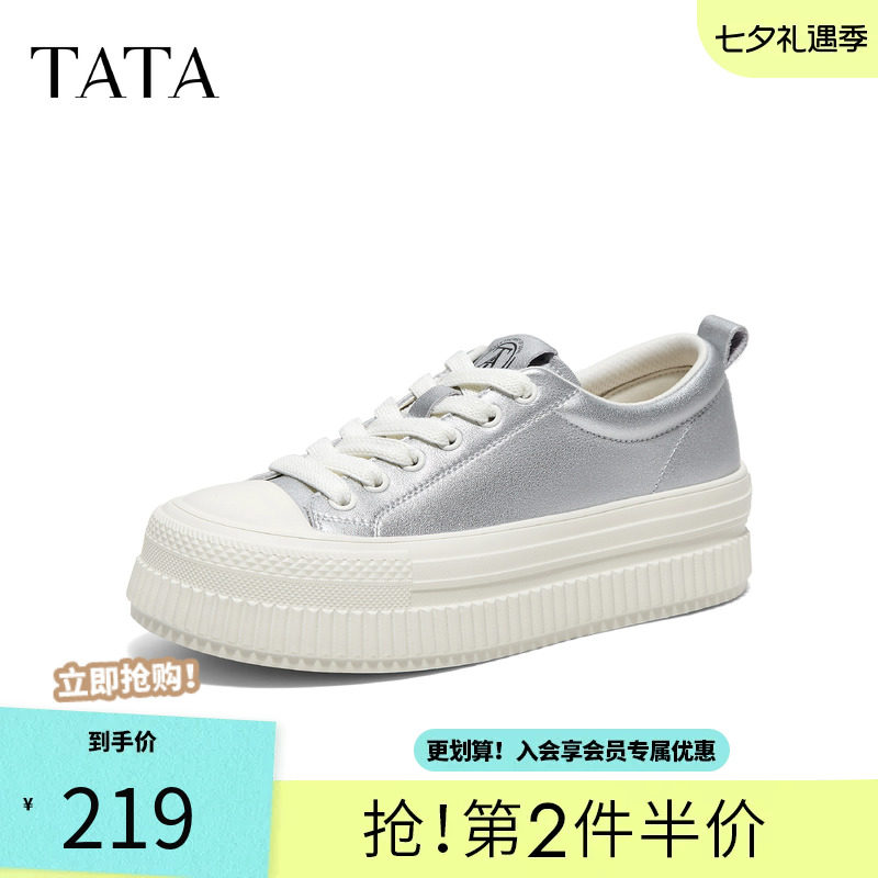 TATA他她板鞋2026秋季新款帆布鞋休闲百搭厚底经典女鞋B4S02CM6