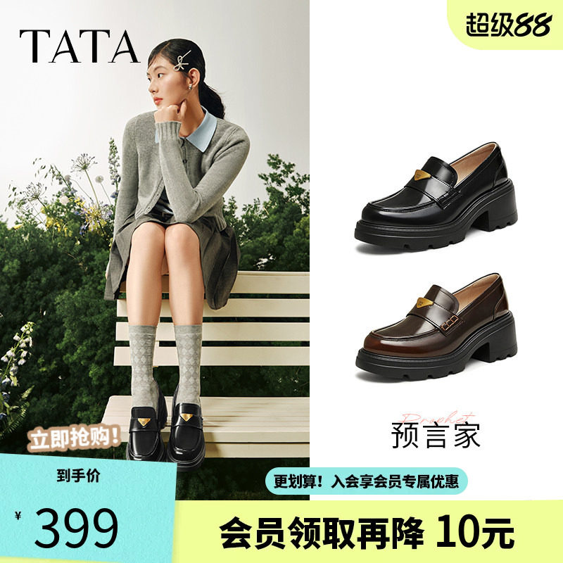 TATA他她言家乐福鞋女黑色一脚蹬厚底羊皮英伦风小皮鞋7OL29AA5