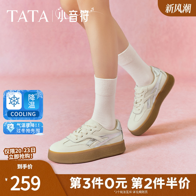 TATA他她小音符复古厚底德训鞋女透气休闲运动板鞋小白鞋CWH02AM5