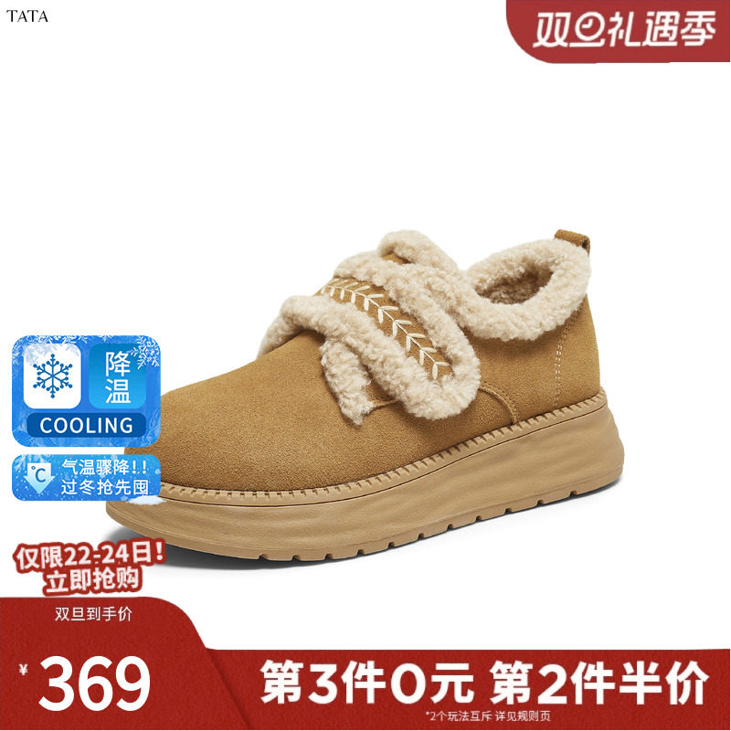 TATA他她棉鞋女2025冬季毛毛单鞋厚底加绒保暖防滑勃肯鞋CYY07DM5