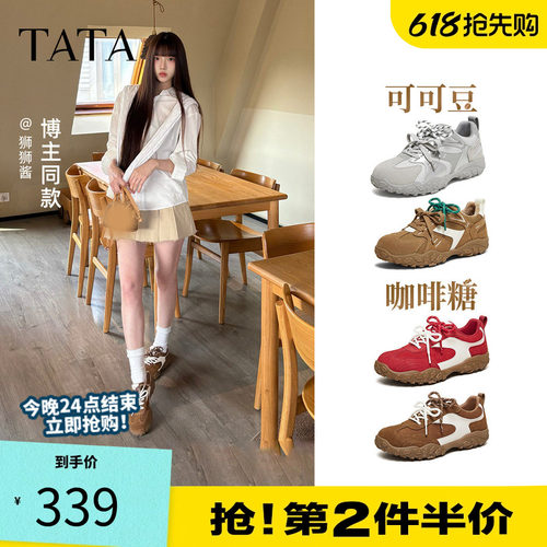 年系列】TATA他她咖啡糖女鞋红色