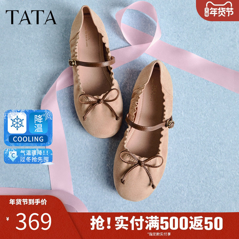 TATA他她女鞋2026春羊皮平底玛丽珍鞋女芭蕾舞鞋休闲单鞋YZQ01AQ6,女鞋,玛丽珍鞋,淘宝优惠券,粉丝福利购,淘宝优惠卷