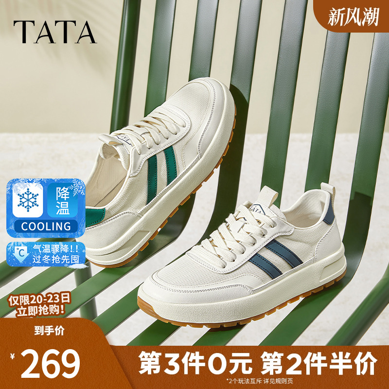 2024板鞋TATA/他她时尚