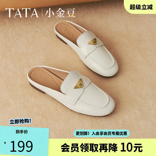 他她小金豆休闲平底穆勒鞋女
