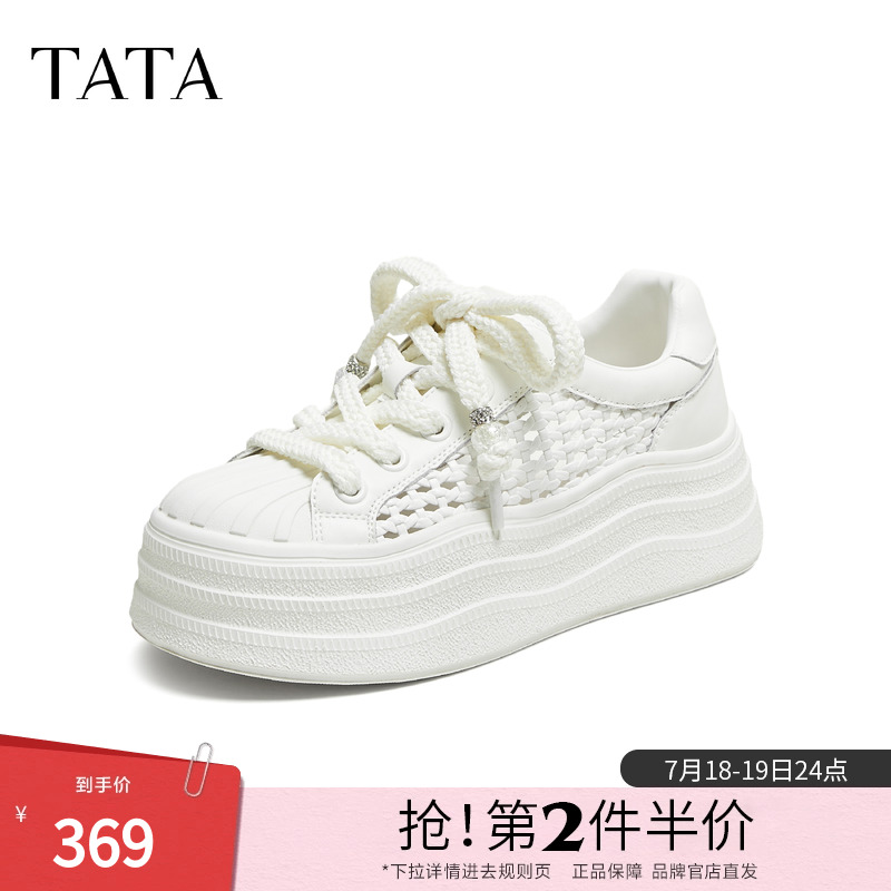 TATA他她女鞋2025年夏商场同款时尚休闲鞋女板鞋新款鞋子CT909BM5
