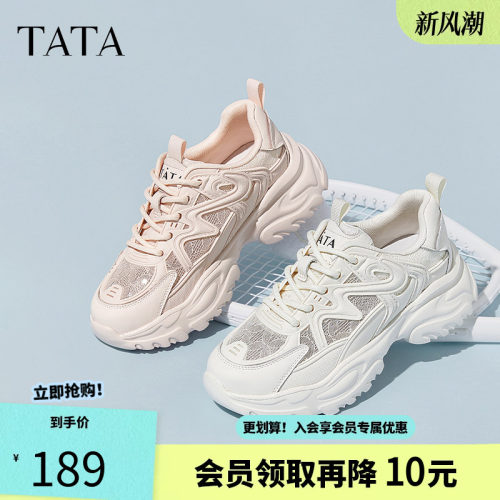 Tata他她厚底老爹鞋女网面透气白色运动鞋薄款低帮夏新款WOG18AM5