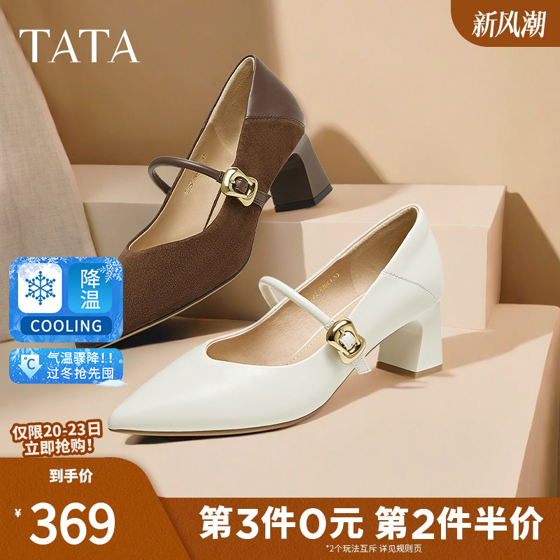 TATA他她女鞋粗跟玛丽珍鞋黑色高跟鞋小皮鞋2025羊皮单鞋XGM01AQ5