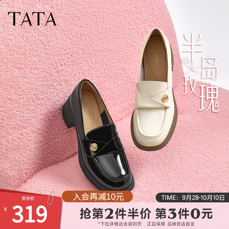 TATA他她气质粗跟单鞋女鞋白色英伦乐福鞋小皮鞋2024秋冬7A520CA4