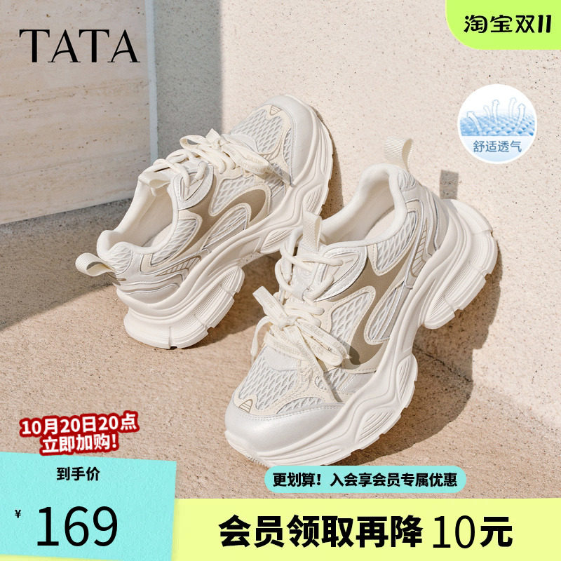 TATA他她女鞋夏季新款运动鞋网面休闲鞋百搭透气老爹鞋女52R02BM6