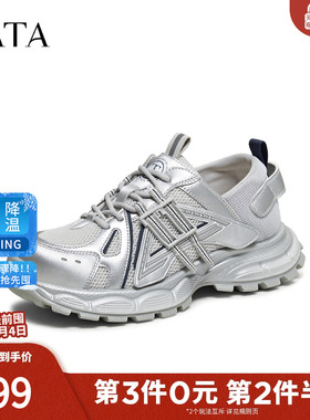 TATA他她老爹鞋2026春季新款运动鞋百搭增高厚底休闲鞋子CLB01AM6