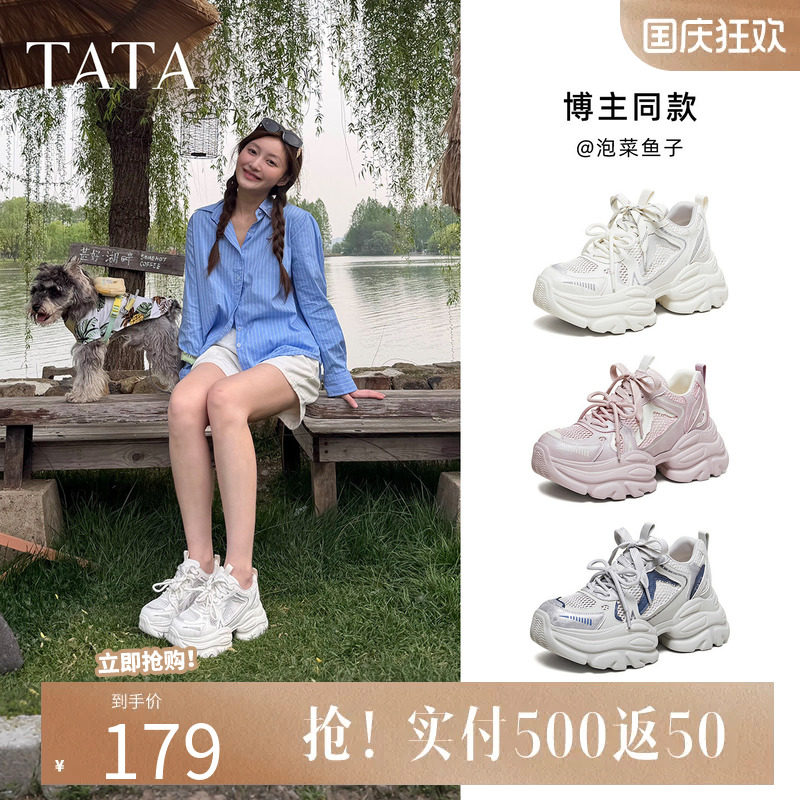 他她女鞋2026夏季新款运动鞋时尚