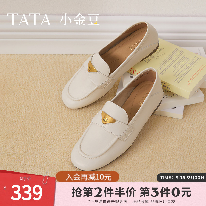 TATA他她小金豆平底乐福鞋女白色小羊皮鞋单鞋2025春新款7QCB7AA5