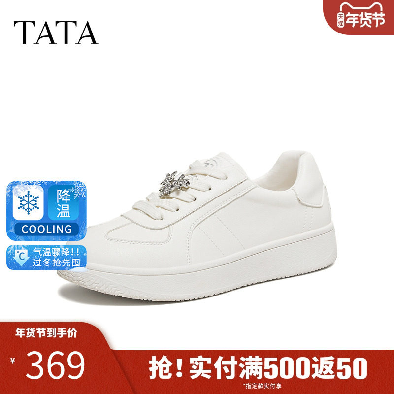 TATA他她女鞋2026春季新款厚底鞋子时尚休闲鞋百搭板鞋子CLG01AM6,女鞋,休闲板鞋,淘宝优惠券,粉丝福利购,淘宝优惠卷