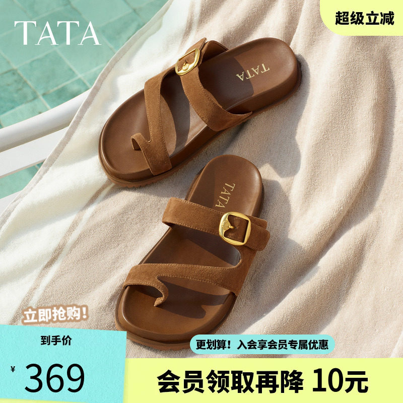 TATA他她真皮休闲平底拖鞋女外穿夹趾凉拖鞋百搭2026新款7GNC7BT6