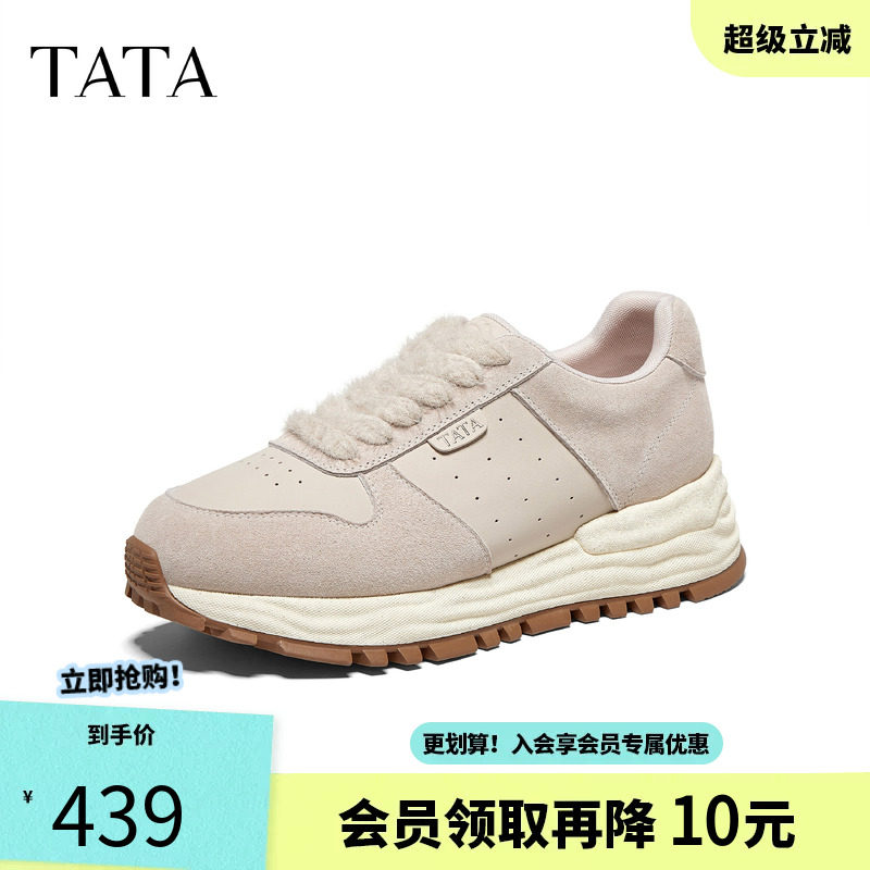 TATA他她女鞋2026秋新款德训鞋百搭舒适阿甘鞋厚底跑步鞋WPC24CM6图片