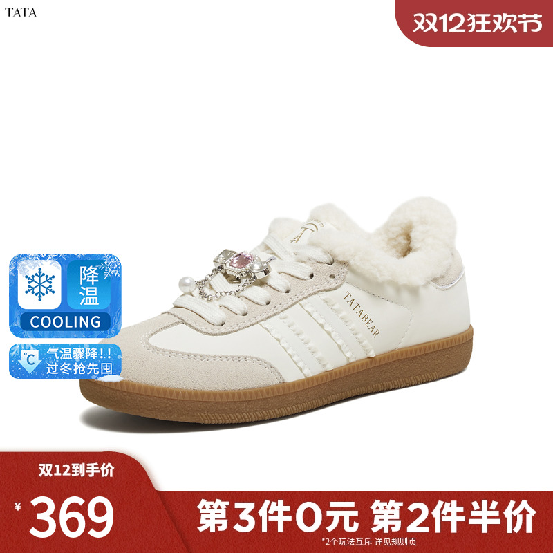 TATA他她加绒德训鞋女2025冬季新款厚底棕色棉鞋保暖板鞋CK802DM5