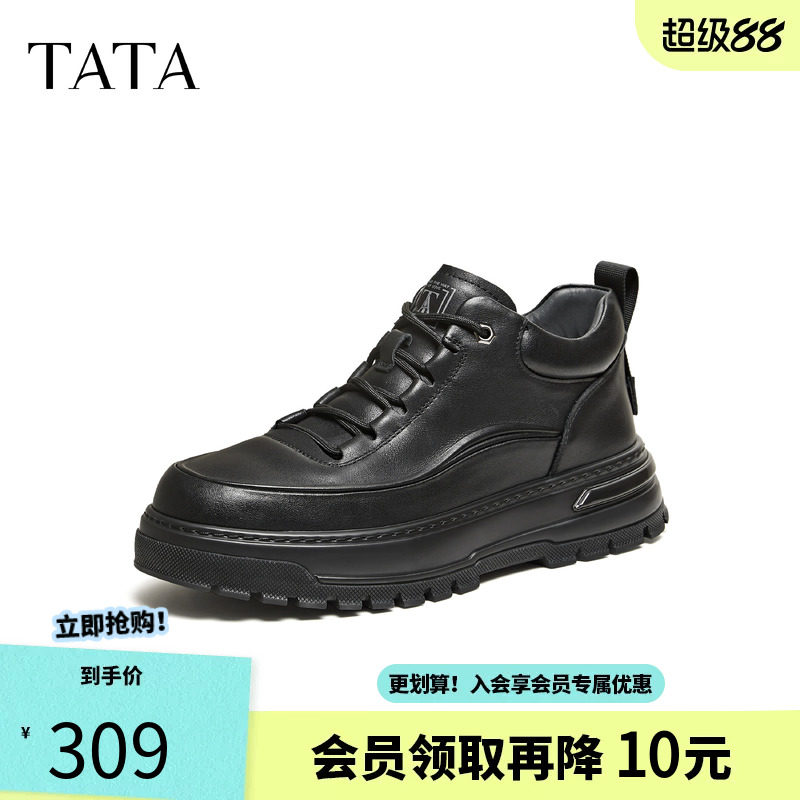 他她男靴2025冬商场同款时尚