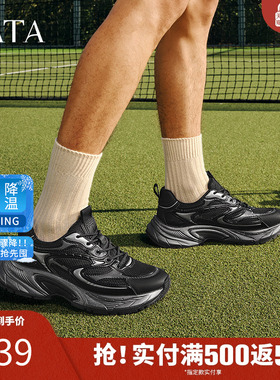 TATA他她厚底黑色老爹鞋男鞋百搭休闲运动鞋2025春季新款OFA01AM5