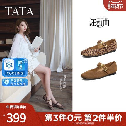 TATA他她狂想曲女鞋冬豹纹单鞋百搭玛丽珍软糯羊皮鞋子7H003CQ5