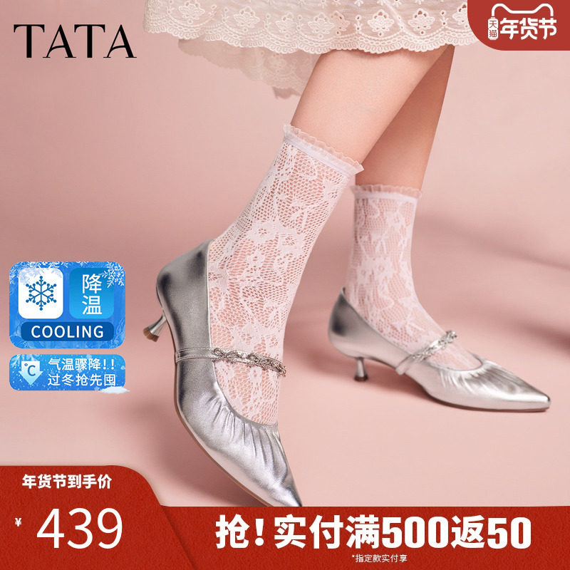 TATA他她女鞋2026羊皮尖头高跟鞋浅口单鞋休闲鞋玛丽珍鞋NZL01AQ6,女鞋,玛丽珍鞋,淘宝优惠券,粉丝福利购,淘宝优惠卷