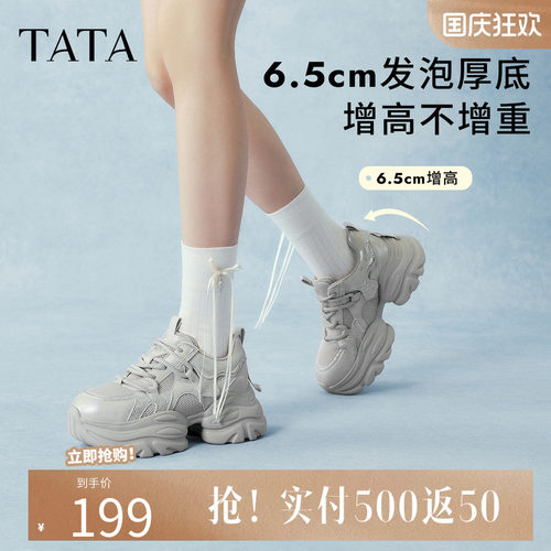 他她璀璨星河女鞋加绒增高休