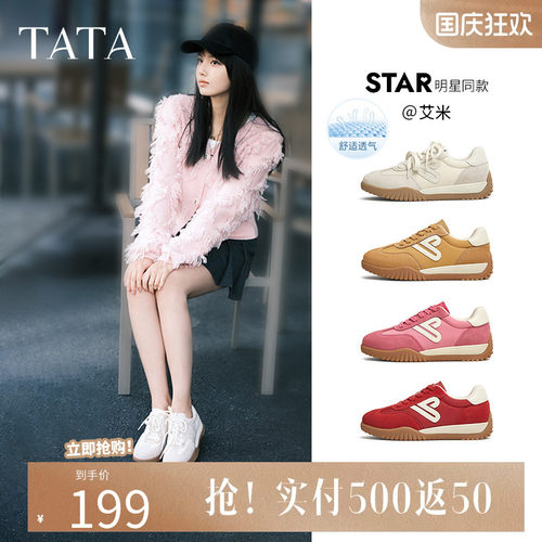 同款TATA他她红色德训鞋女鞋