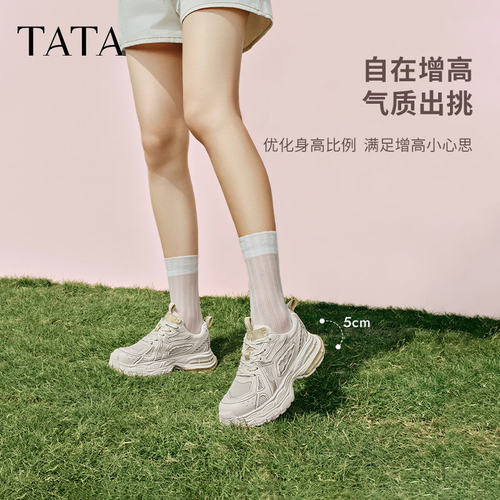 他她华夫鞋厚底透气老爹鞋女休闲
