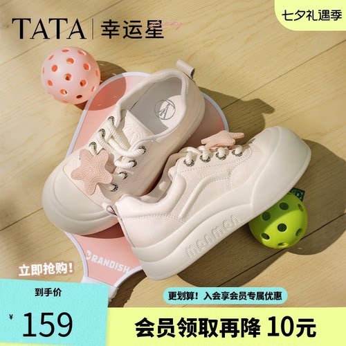 他她幸运星厚底休闲板鞋女透