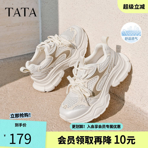 TATA他她女鞋夏季新款运动鞋网面休闲鞋百搭透气老爹鞋女52R02BM6